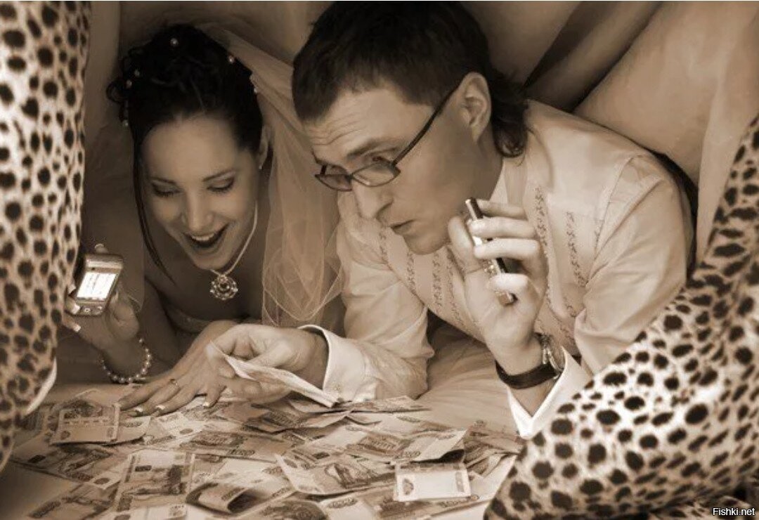 Брачные деньги. Свадьба нищебродов. Первая брачная ночь. Молодожены в деньгах. Жених и невеста считают деньги.