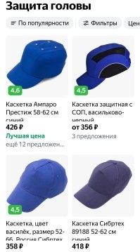 17 работников решивших, что техника безопасности явно переоценена