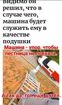 17 работников решивших, что техника безопасности явно переоценена