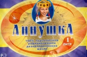 Так вот ты какая, Аннушка-маслоразливательница