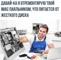 Если что-я помогу.