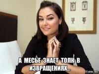 Ролевые игры?