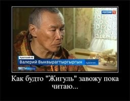 А вот и чукотский художник...
