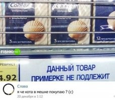 -Приходит парень в аптеку: "- Можно у вас купить презерватив?" Аптекарша: "- А какой у Вас размер, Вы знаете?" Парень: "-Нет, я не знаю, а как узнать?" Аптекарша: "- Вон, зайдите за ширму, там есть дощечка с отверстиями, какое подойдёт, тут Ваш и размер!" Парень ушел за ширму, возвращается минут через пять, запыхавшийся, раскрасневшийся и спрашивает у аптекарши: "-Извините, а дощечка у Вас не продаётся?"...-))