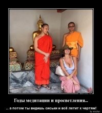 Думаю, что и с монахинями то же самое