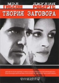 Масоны, рептилоиды и плоская Земля: 10 самых безумных теорий заговора