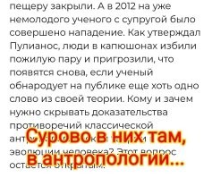 Череп человека из Петралонской пещеры поставил под сомнение теорию происхождения человечества