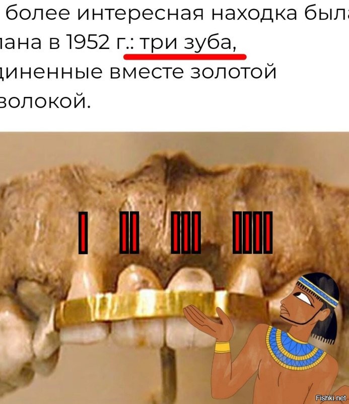 Работа стоматолога из древнего Египта — примерно 2000-го года до нашей эры