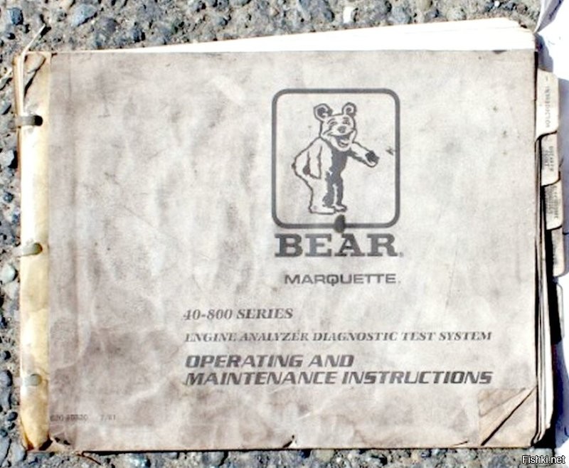 Маклюра



Это автомобильный диагностический компьютер компании "Bear". И он не в лесу - слева на заднем плане видно какие-то конструкции и покрытие пола.



Это подобный.