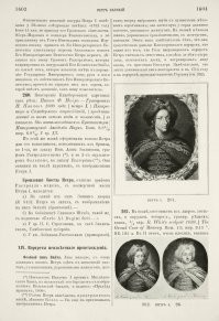 Есть два, практически одинаковые портрета, подписанные как "Великий царь Московии", но с разными лицами. Есть источники, где указано, что и там и там - Пётр Алексеевич. Об этих гравюрах писал ещё Д.А. Ровинский (русский юрист, действительный тайный советник, один из главных разработчиков судебной реформы 1860-х гг. Известен также как историк искусства и составитель справочников по русским портретам и гравюре XVIII XIX веков, меценат и благотворитель. Почётный член Академии наук и Академии художеств.) Давайте, как советует автор поста, включим разум и проверим почему эти Петры такие разные?