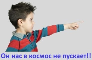 Держите рептилоида!