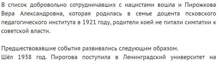 Родилась Пирожковой, поступила в университет уже Пироговой. 
Ясно-понятно.