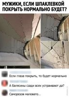 Судя по тому, что саморезы во что-то вкручены, основа там есть. Для того, чтоб сделать эту изогнутую поверхность ровной, придётся знатно потрахаться, и шпатлёвка тут не подойдёт. (Слишком большие и тяжёлые куски получатся, будут отваливаться). Я бы попробовал что-то типа папьемаше. Сформировать поверхность, упрочить её, а потом уже шпатлёвкой выровнять окончательно.