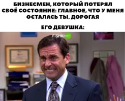 странно, что у него девушка мужик...