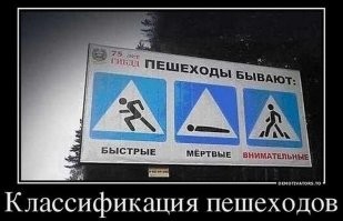 Потрясает такое чудачество с буквы М, ведь парень заступал на переХОД, а не переПРЫГ , вдобавок не убедился, что ему уступают дорогу....!