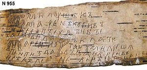 Новгородская берестяная грамота № 955

Текст:

Ѿ МилУшѣ къ Марьнѣ. Коси вѣликее пъехати бъ еи за Сновида.

Маренко! пеи пuзда и сѣкыле!

Рѣкла ти! такъ Милушѧ: въдаи 2 гривене вецѣрашенеи.

Перевод текста:

Основной текст: «От Милуши к Марене. Большой Косе   пойти бы ей замуж за Сновида. Маренка! Пусть же напьются пuзда и клитор!»; приписка: «Говорит (букв. сказала) тебе Милуша: дай две гривны вчерашние»