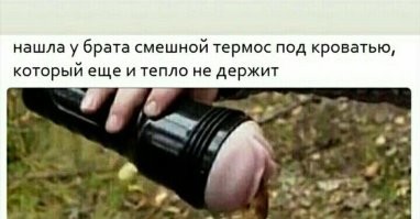 Скрины из соцсетей