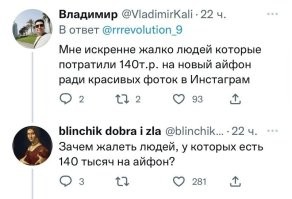 Потому что у них нет на самом деле 140 000 на айфон, а также мозгов,  а теперь ещё и почки не хватает