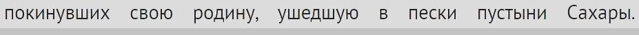 Кто на ком стоял?