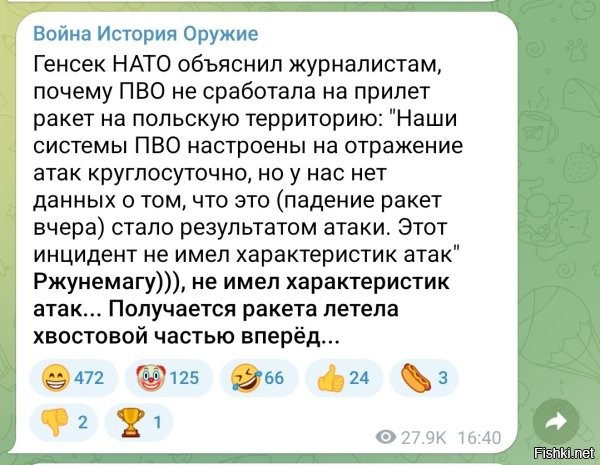 Весь мир Пшеводув, а мы в нём - сбитый трактор. Реакция на приземлившуюся в Польше ракету Украины в карикатурах и мемах