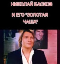 Намешалось