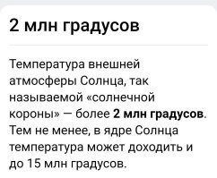 В посте, о атмосфере Солнца говорилось. 

А так да. Немногим меньше 6К. 
Торто китайцы, такую цветовую температуру любят в ксенон и светодиоды пихать. :) 

Мне 4-4,5К больше нравится. :)