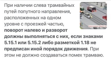 Женщина должна была поворачивать с путей. У большинства комментаторов отобрать права!