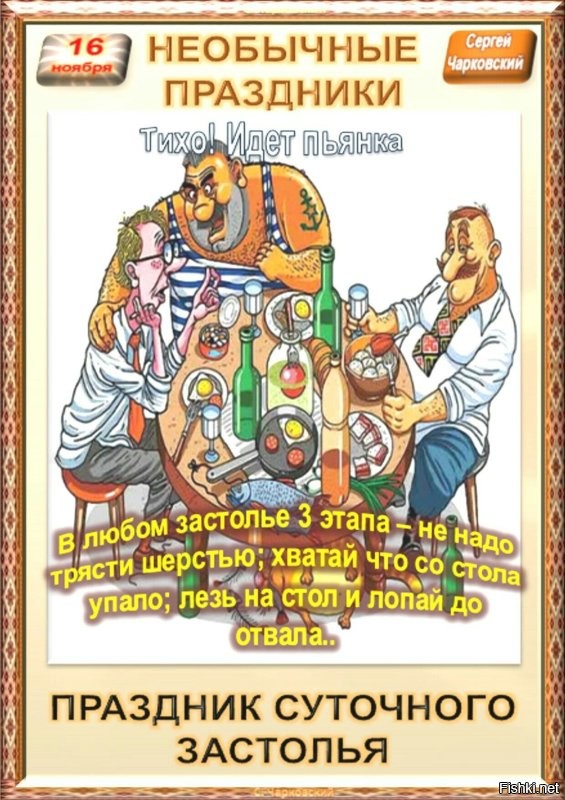 Солянка от 16.11.2022