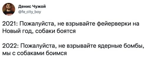 2023: отгоните, пожалуйста, от поселения свиней-вампиров, мы с собаками-мутантами боимся. Оплата - 1000 крышек.