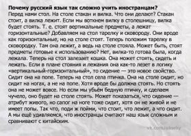 Иностранцы пытаются разобрать русский алфавит и слова