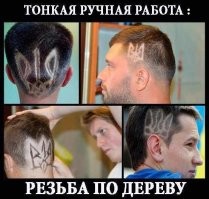 Некоторые сами себя клеймят.