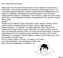 Иностранцы пытаются разобрать русский алфавит и слова