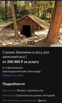 годный бизнес
ДО апокалипсиса есть заработок
ПОСЛЕ апокалипсиса есть база данных со схронами