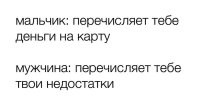 Так кто на карту бабки кидает всё-таки? Мальчик или мужчина?