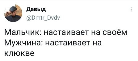 Девушки рассказали, чем на их взгляд мальчик отличается от мужчины