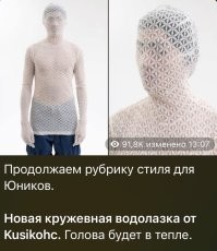 25 дизайнерских нарядов, от которых кровь течёт из глаз