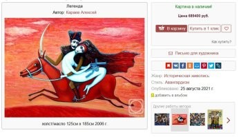 Можно купить у автора.