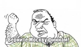25 интересных фактов о Москве