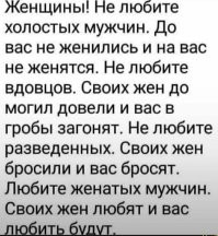 Женщины против мужчин, или страх и ужас межполовых отношений