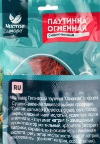 "Да, это не те кальмарчики, которых можно встретить в продуктовом в качестве закуски к пиву"