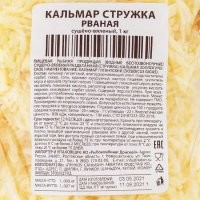 "Да, это не те кальмарчики, которых можно встретить в продуктовом в качестве закуски к пиву"