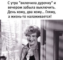 Йожика картинки. Выпуск 242