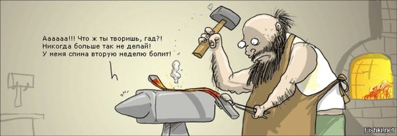 Кузнец, говоришь...