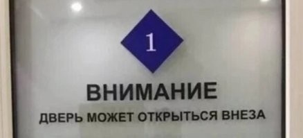 Вот дверца отворилась, и АГА...