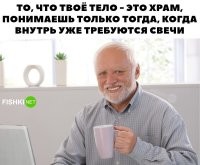 Мудрость от саблезубых гемороидов....