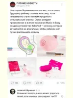 замаскировать вибратор под колонку - гениально