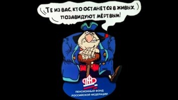 Бу-га-га :) Чего вы спорите? Вот вам пример - жена моего старшего брата дотянула до пенсии и побежала ее оформлять без каких либо справок (считала что все есть в компьютере ПФ). Ей насчитали 9 тысяч рублей - но сказали приносить кучу справок (включая зарплатные чуть ли не от яслей) и они пересчитают. Ну, наивная душа месяца два собирала кучу этой макулатуры - все же зарплата у нее была официальная и приличная, меньше сорока тысяч не опускалась. Собрала. И ей даже пересчитали. И стала у нее пенсия 9400. И если она на этой пенсии протянет достаточно долго - ее обещали индексировать на общих основаниях. Вот тут-то я и забил на все эти официальные зарплаты.