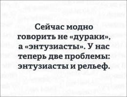 Всё вразнобой