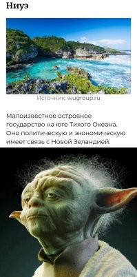 Самые маленькие страны мира по числу населения