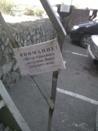 Въезд через выезд: свежая порция убойных бумажных объявлений